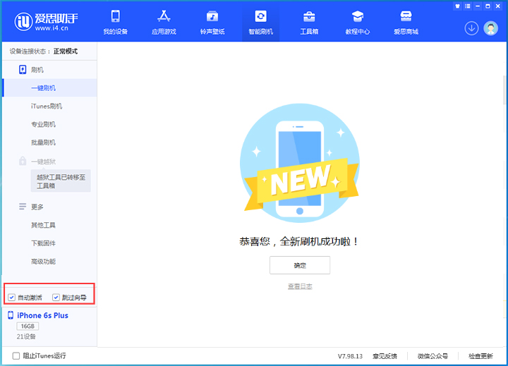 津南苹果手机维修分享iOS 15.7.8 正式版升级_iOS 15.7.8 正式版一键刷机教程 