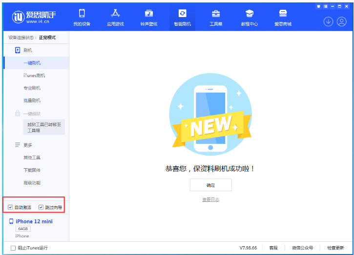 津南苹果手机维修分享iOS 16.6 RC版升级_iOS 16.6 RC版一键刷机教程 