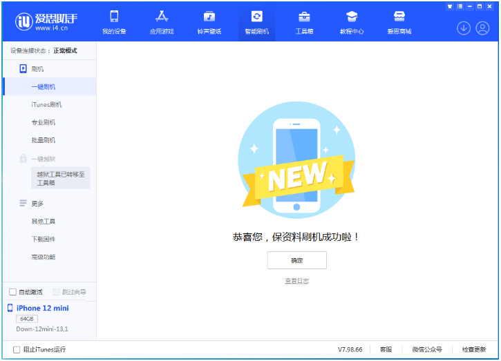 津南苹果手机维修分享iOS 17测试版升级_iOS 17测试版一键刷机教程 