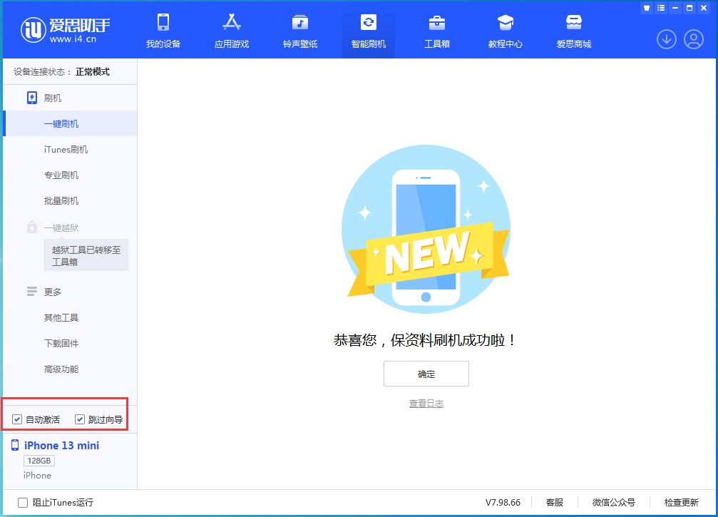 津南苹果手机维修分享iOS 16.0.3 正式版升级_iOS 16.0.3 正式版一键刷机教程 