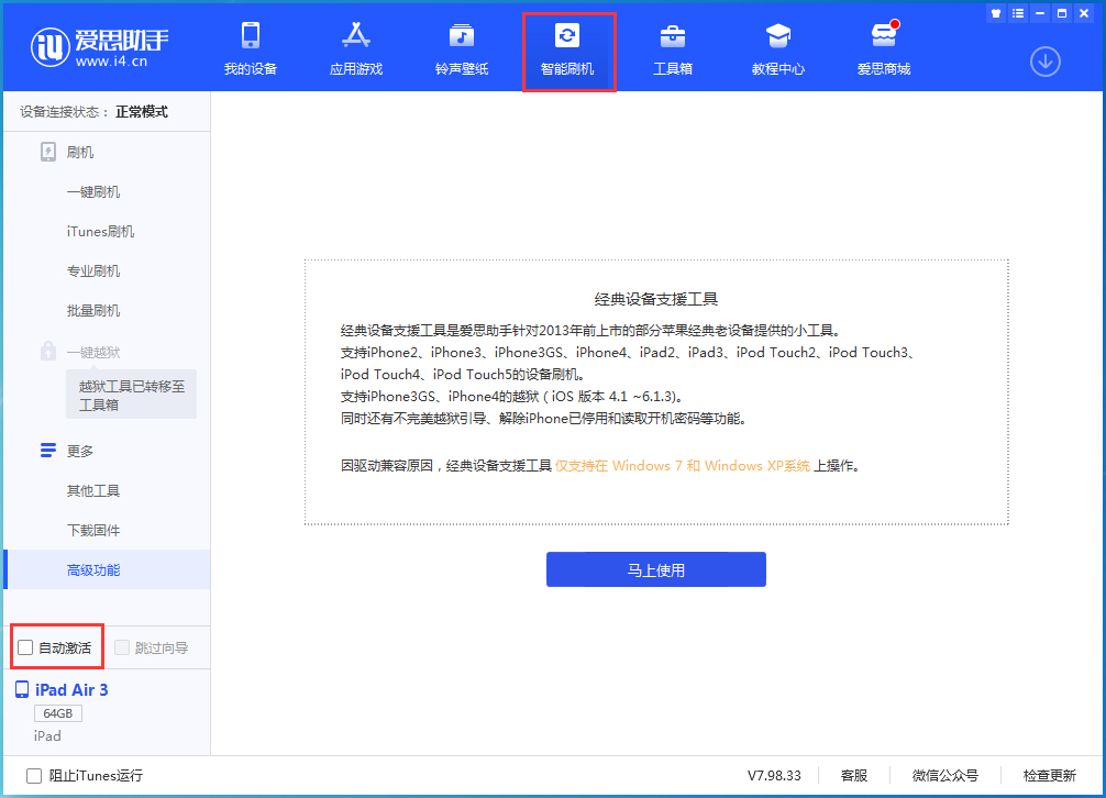 津南苹果手机维修分享iOS 15.1 正式版升级_iOS 15.1 正式版一键刷机教程 
