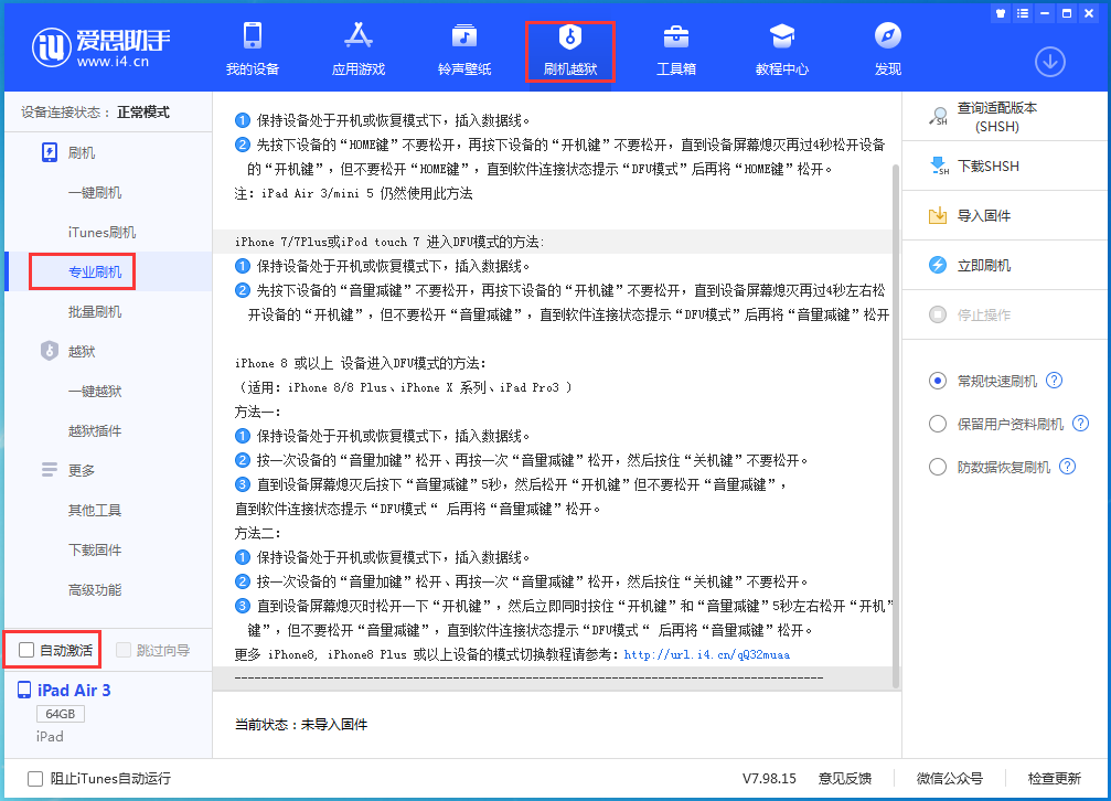 津南苹果手机维修分享iOS 14.5 测试版_iOS 14.5 测试版一键刷机教程 