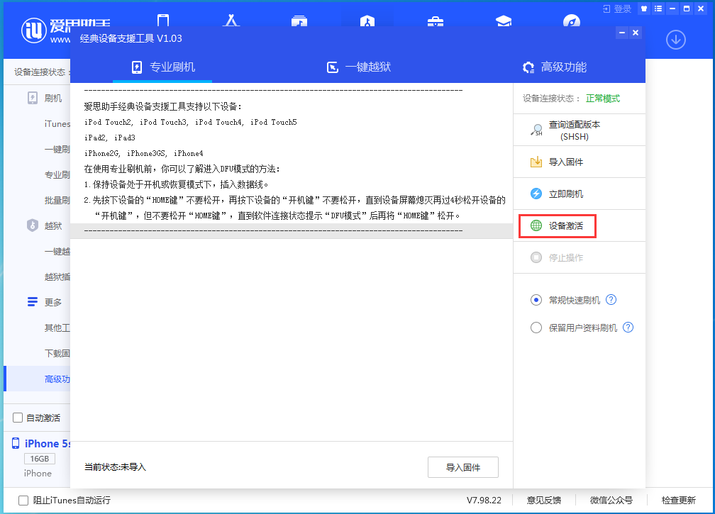 津南苹果手机维修分享iOS 12.4.9正式版_iOS 12.4.9 正式版一键刷机教程 
