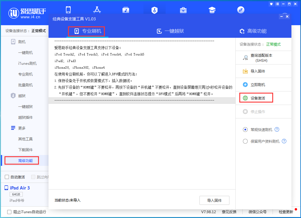 津南苹果手机维修分享iOS 14.2正式版_iOS 14.2正式版一键刷机教程 