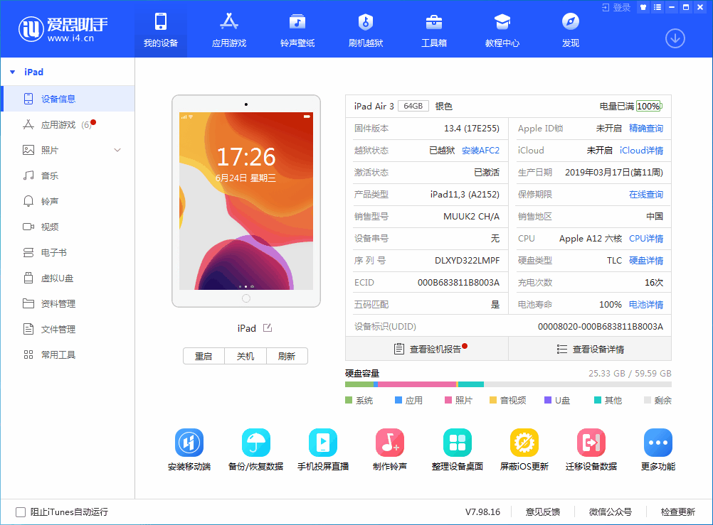 津南苹果手机维修分享iOS 14 测试版_iOS 14 测试版一键刷机教程 