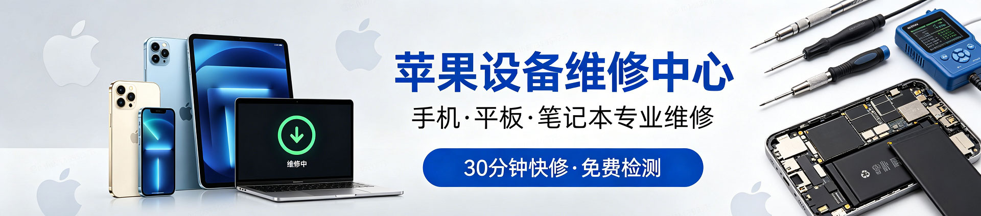 津南苹果手机维修服务地址查询
